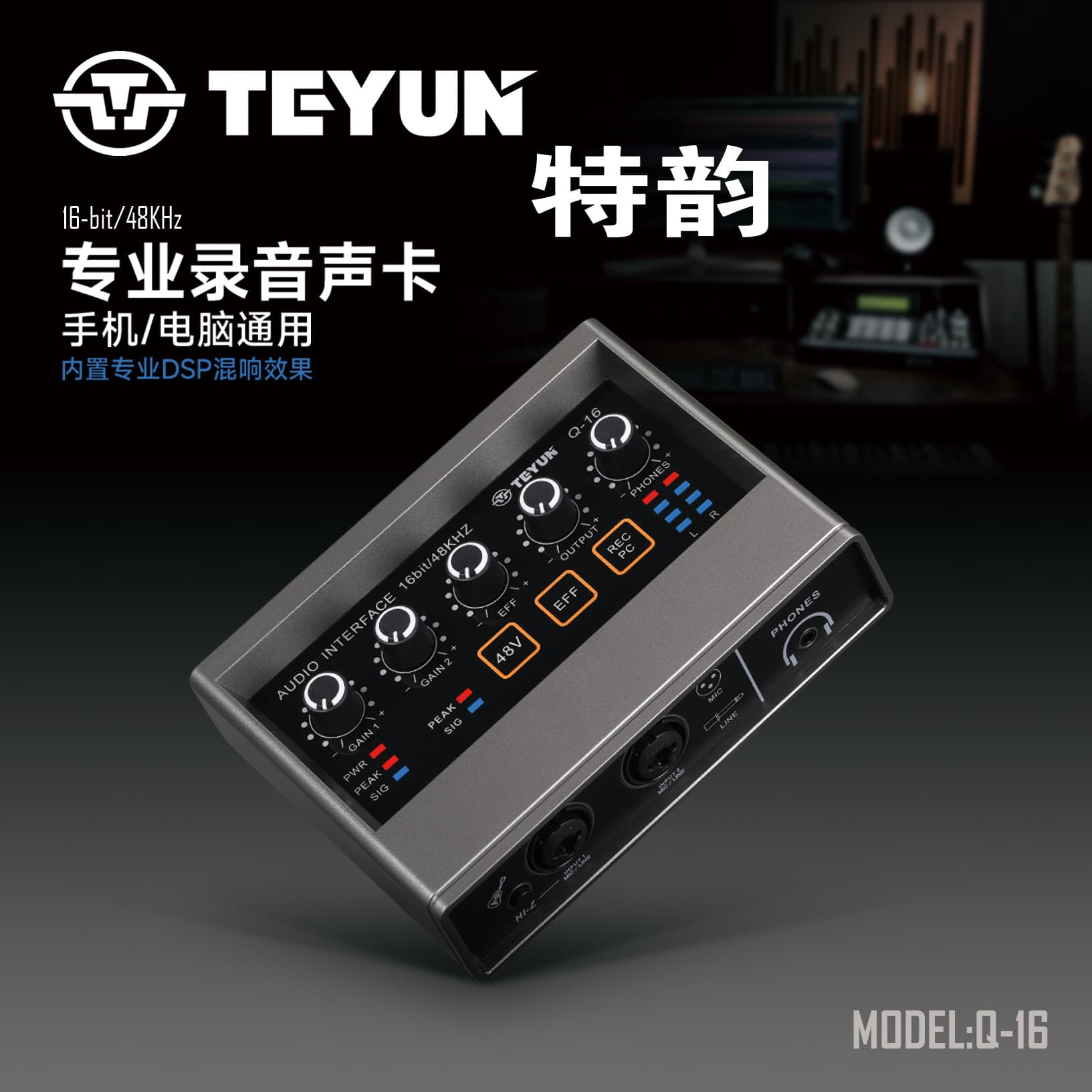 Teyun professional microphone recording sound card, USB computer plug-and-play, microphone live streaming recording K-song magic device