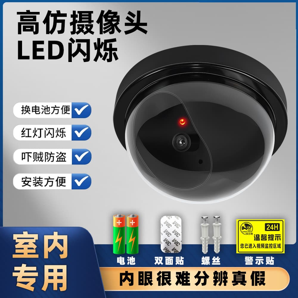 Simulated CCTV Camera White Color Light Fake Semi-sphere Surveillance Camera For Security Protection