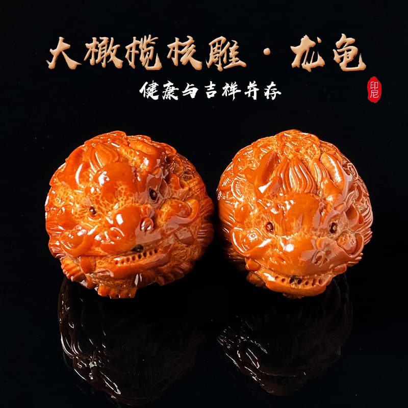 A pair of Brazilian large olive pit dragon turtles, olive pit carved hand pieces for playing, men's cultural play hand balls.