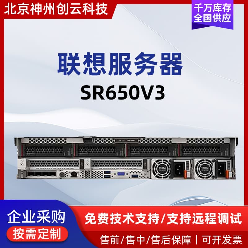 Compatible with Lenovo SR650V3 rack server Deepseek local deployment Xeon processor