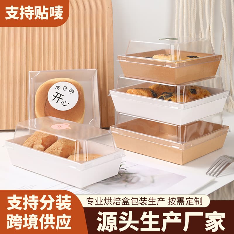 Amazon Snow Mei Niang Cake Box Cross-Border Sandwich Packaging Box Wholesale Cake Baking Packaging Lid and Base Box