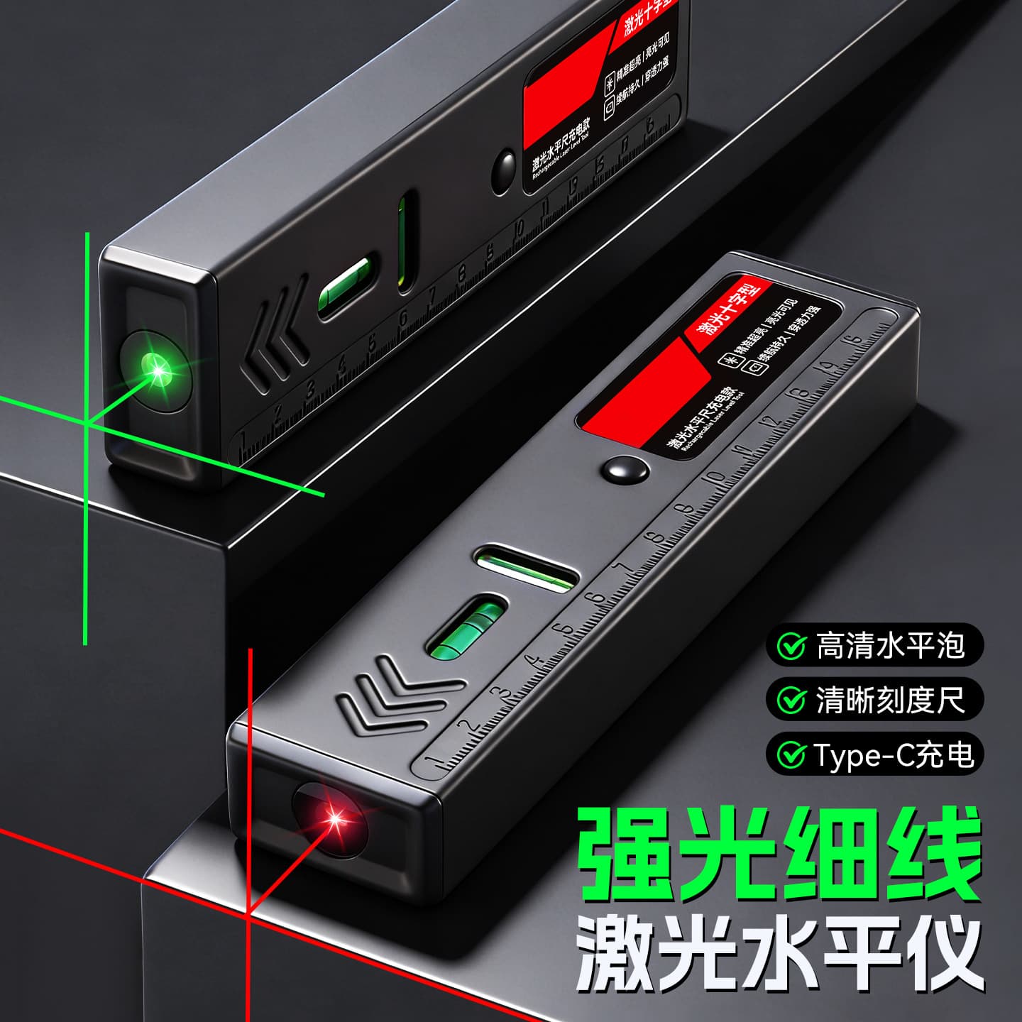 Compact High-Precision Outdoor Strong Light Laser Level, Home Waterproof and Dustproof Infrared Laser Level