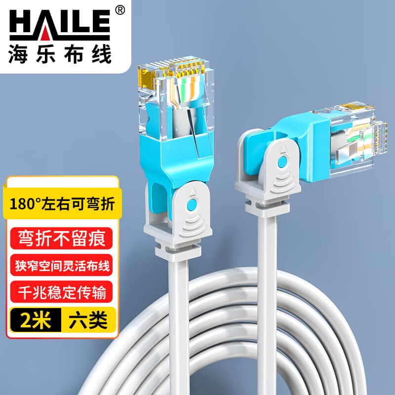 HAILE 90-Degree Right Angle RJ45 Connector L-Shaped Elbow Network Cable Left/Right Bend Cat6 Gigabit Pure Copper Cable