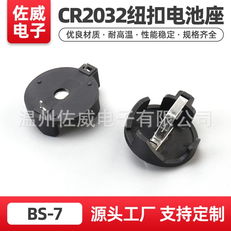 BS-7 Battery Holder 6V Battery Holder Horizontal Pin CR2032*2 Coin Cell Battery Holder