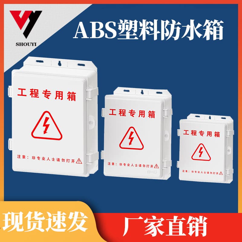 Monitoring waterproof box, outdoor plastic waterproof box, outdoor locked waterproof box, hidden wire plastic box