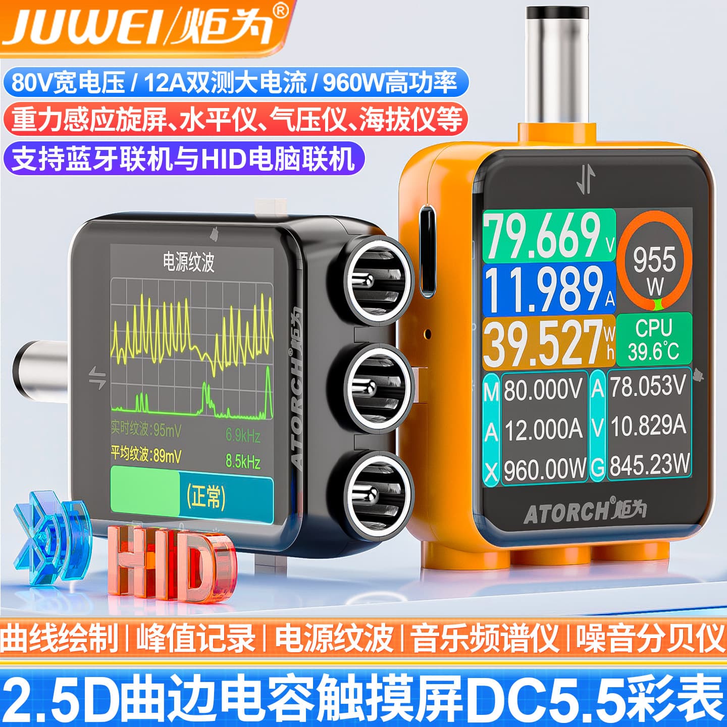 Juwei D5P high-precision DC5.5*2.5/2.1/1.7 DC voltage and ammeter digital power detection instrument