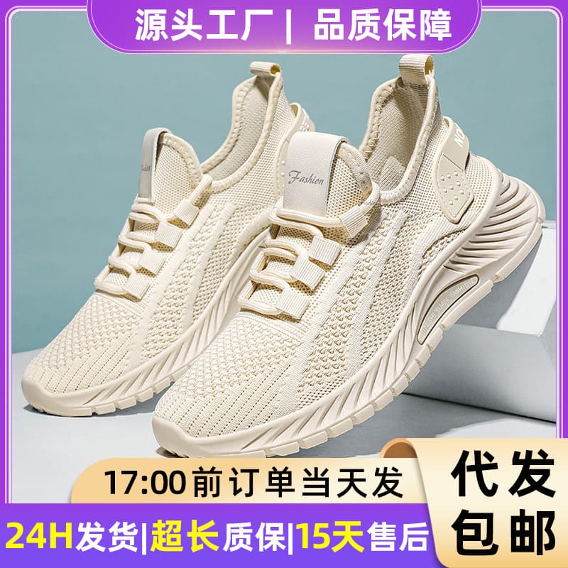 Women's Sports Shoes, Breathable Knit Mesh Shoes, Soft Sole Non-Fatigue Running Shoes, Versatile Casual Shoes, Large Size Women's Shoes