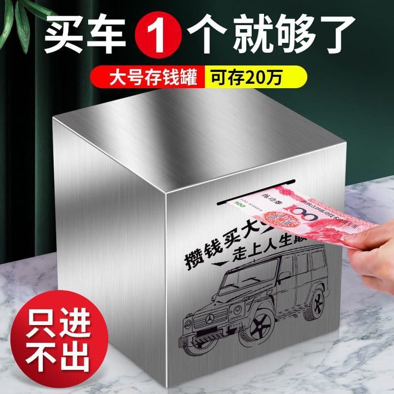 Stainless steel piggy bank 2023 new style only can be put in but not taken out. Saving piggy bank for adults. Adults can only deposit but not withdraw.