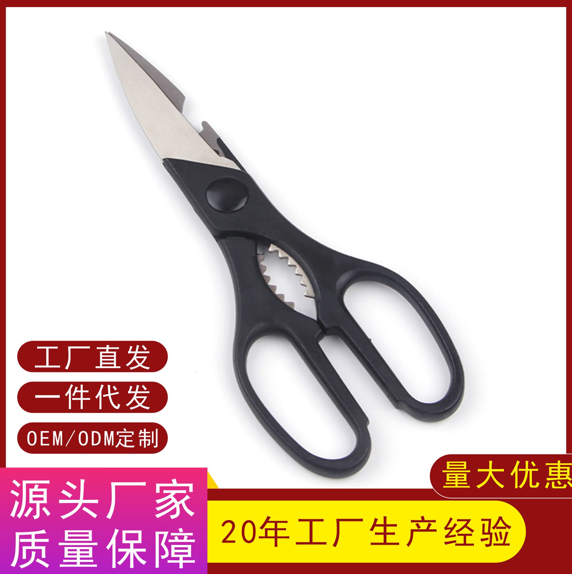 Kitchen scissors Japanese kitchen scissors household multifunctional scissors