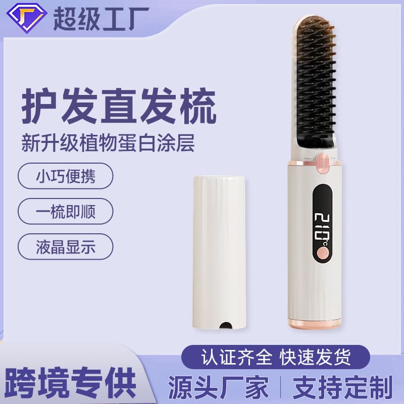 Cross-border New Charging Wireless Straightening Comb, Damage-Free Portable Mini Straightening Iron with Negative Ions Electric Comb