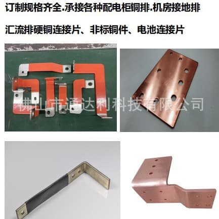 T2 Red Copper Busbar Laser Cutting, Electrical Cabinet Conductive Copper Busbar, Punching Bending Electroplating Insulation Processing