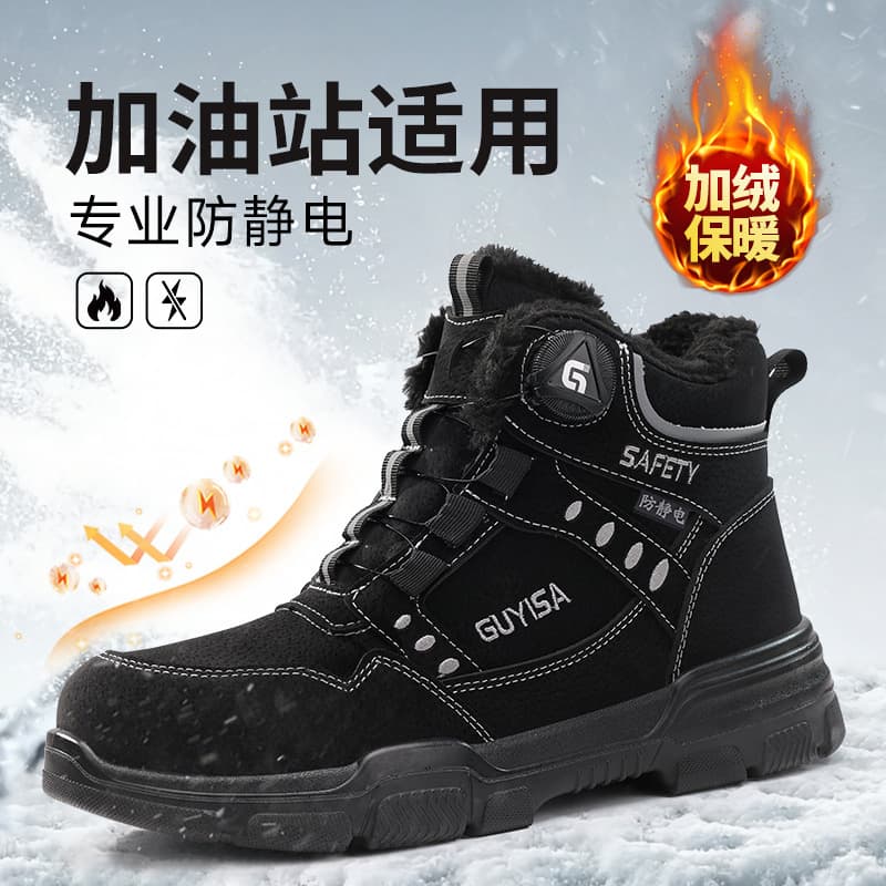 Winter fleece-lined anti-static shoes, high-top no-tie wear-resistant clean shoes for men, suitable for gas stations and electronics factory workshops.