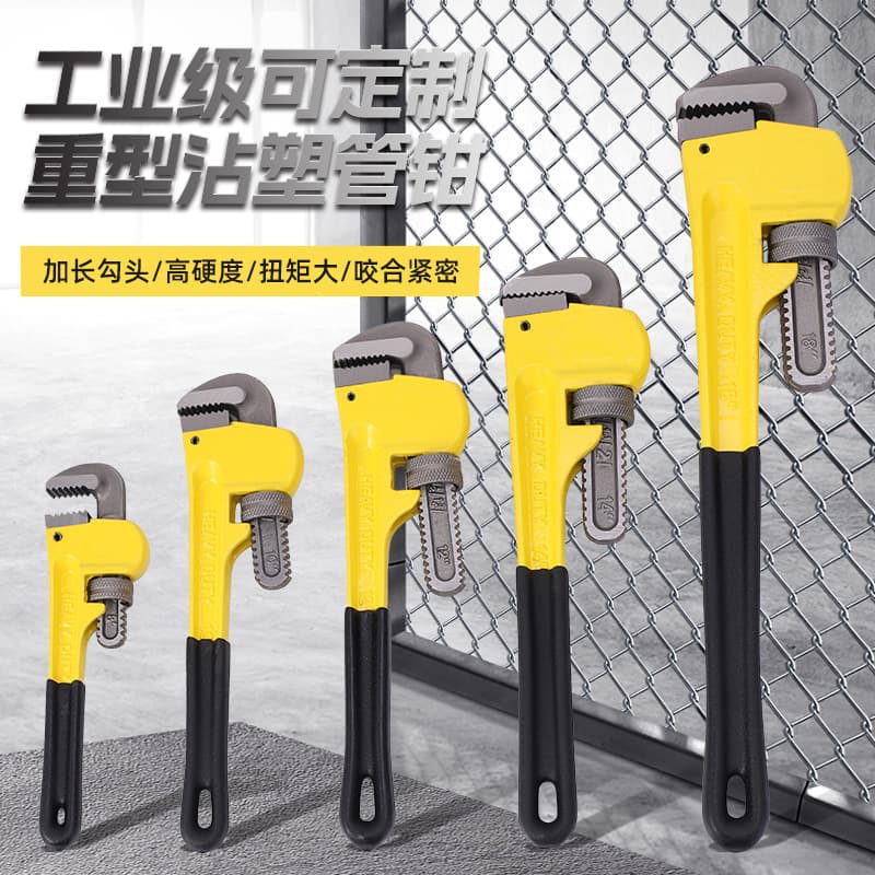 Factory direct sales of portable, high-torque, heavy-duty pipe wrenches with plastic coating; labor-saving, durable, high-hardness, and high-toughness.