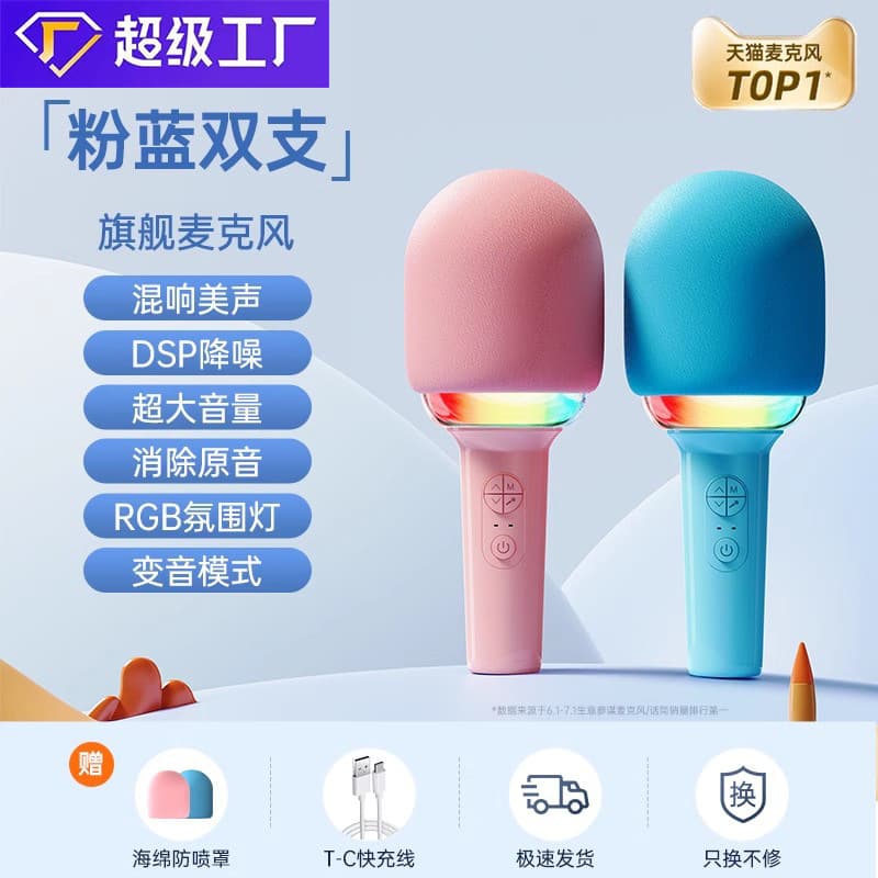All-in-One Microphone Speaker with Light for KTV, Wireless Home Karaoke, Phone-Compatible