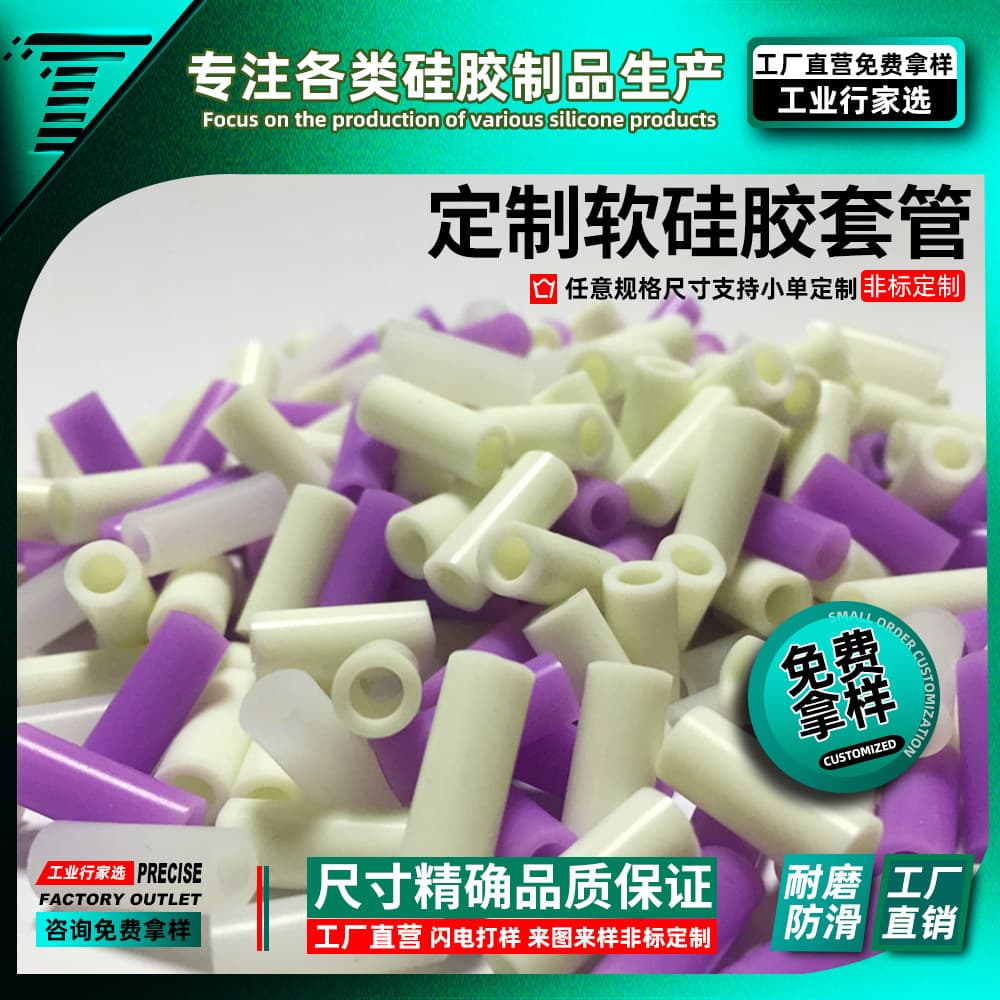 Silicone Sleeve Transparent Food-Grade High-Temperature Resistant Customizable Large Diameter Side Opening Available Supports Various Colors