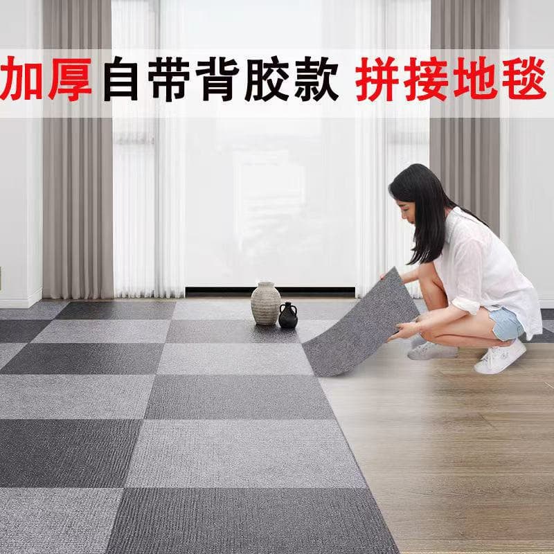 [Cross-Border Trade] Wear-Resistant Carpet for Bedroom and Living Room, Large Area Self-Adhesive Interlocking Tiles