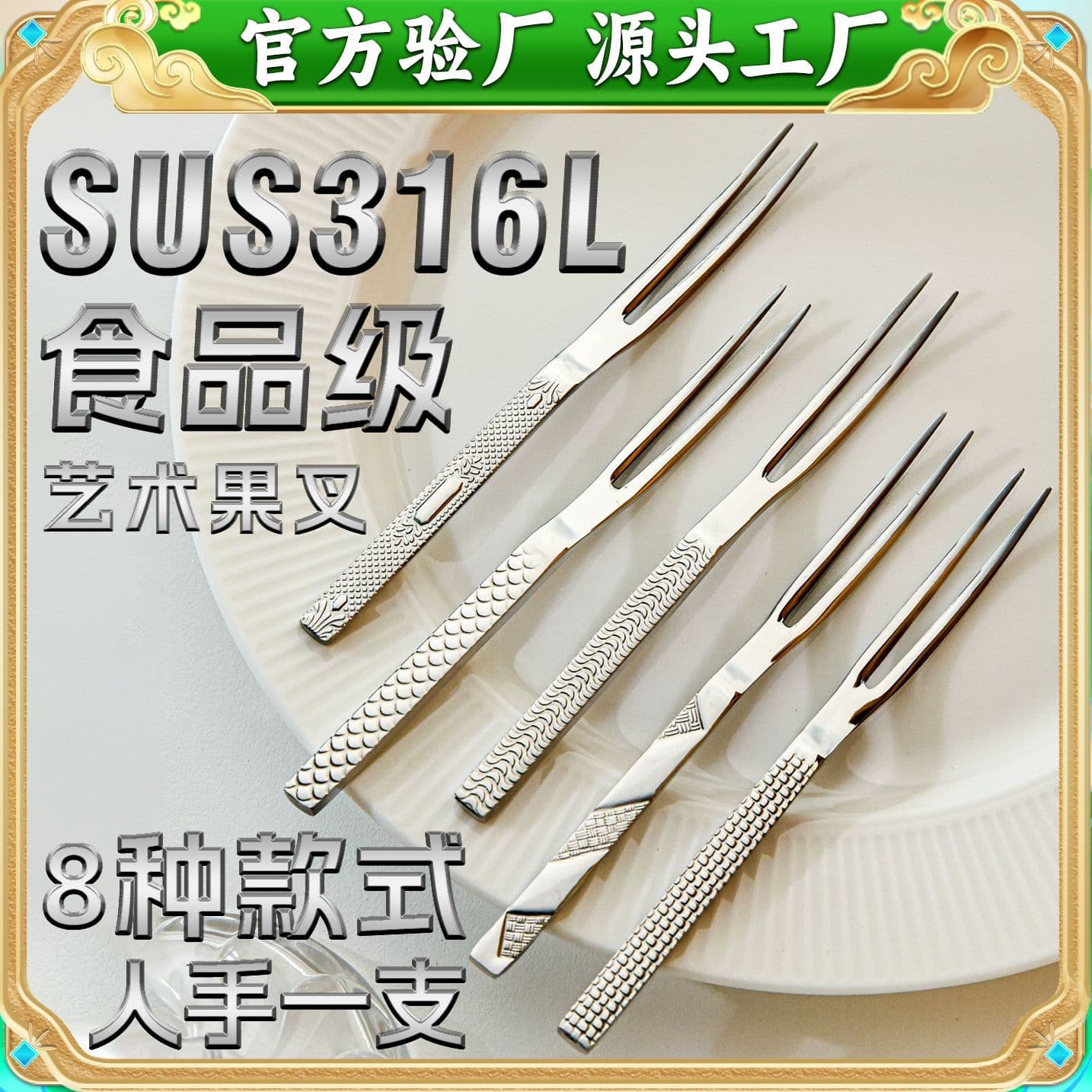 Food Grade 316 Stainless Steel Fruit Fork Gift Box Set Wholesale Luxury Restaurant Cake Fork Dessert Fork Mooncake Fork