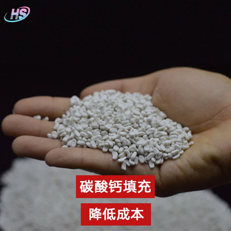 Calcium carbonate masterbatch manufacturer direct sales for film blowing, PP/PE filling granules with calcium carbonate particles.
