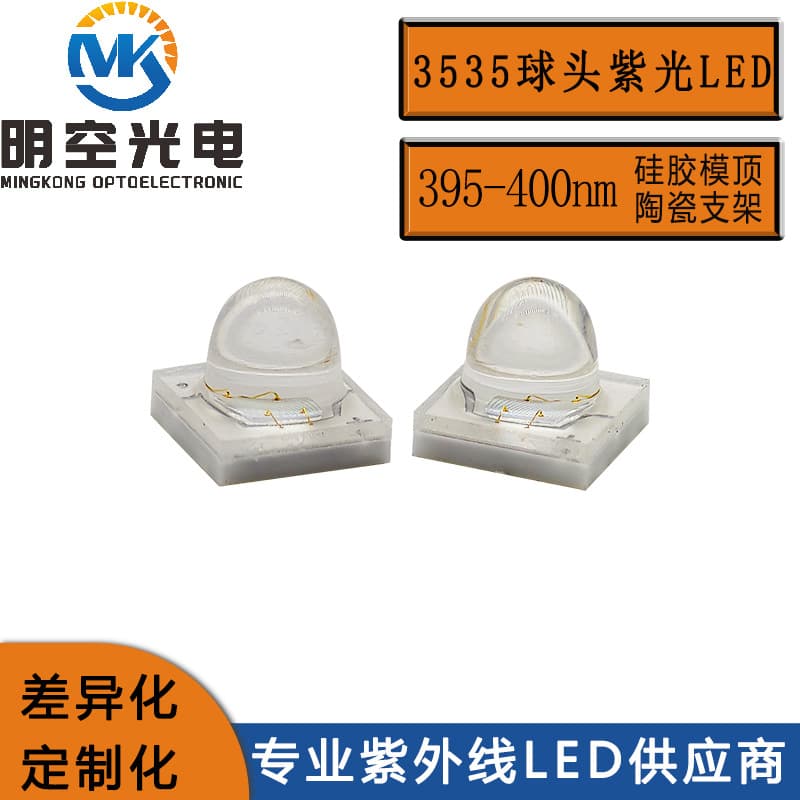 3535 UV LED (395-400nm) High-power UV LED