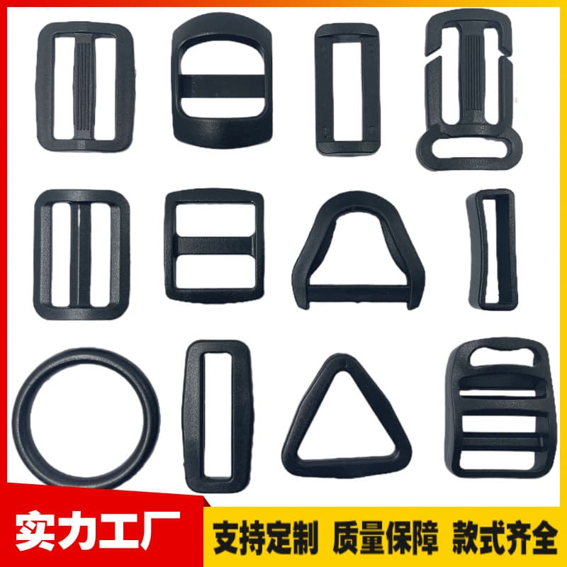 Manufacturer supplies luggage accessories plastic adjustable buckles, high-quality ladder locks, square buckles, comprehensive styles of plastic three-position buckles