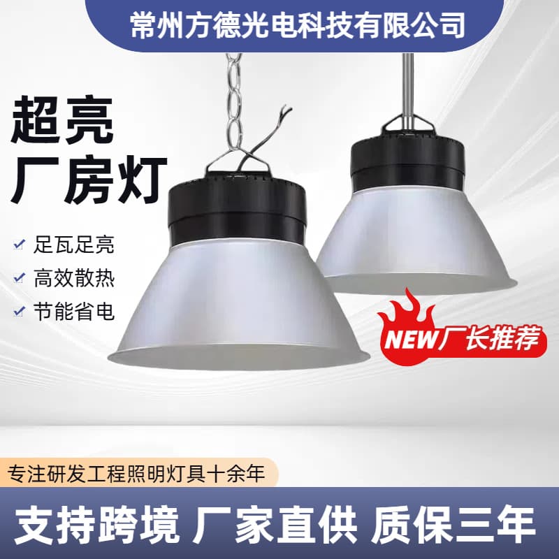 LED Industrial and Mining Light High Bay Light Industrial Lighting Plant Workshop Warehouse Pendant Light Court Light Ceiling Light Floodlight