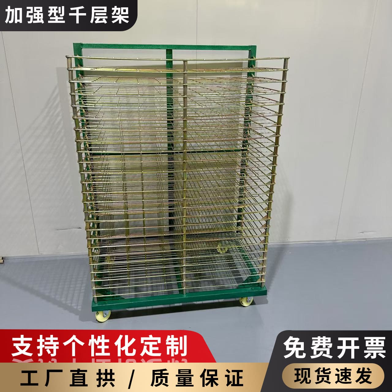 Factory direct sales 50-layer, 25-layer, 13-layer, 18-layer silk screen thousand-layer rack, reinforced baking and drying rack, turnover wheel, can be customized