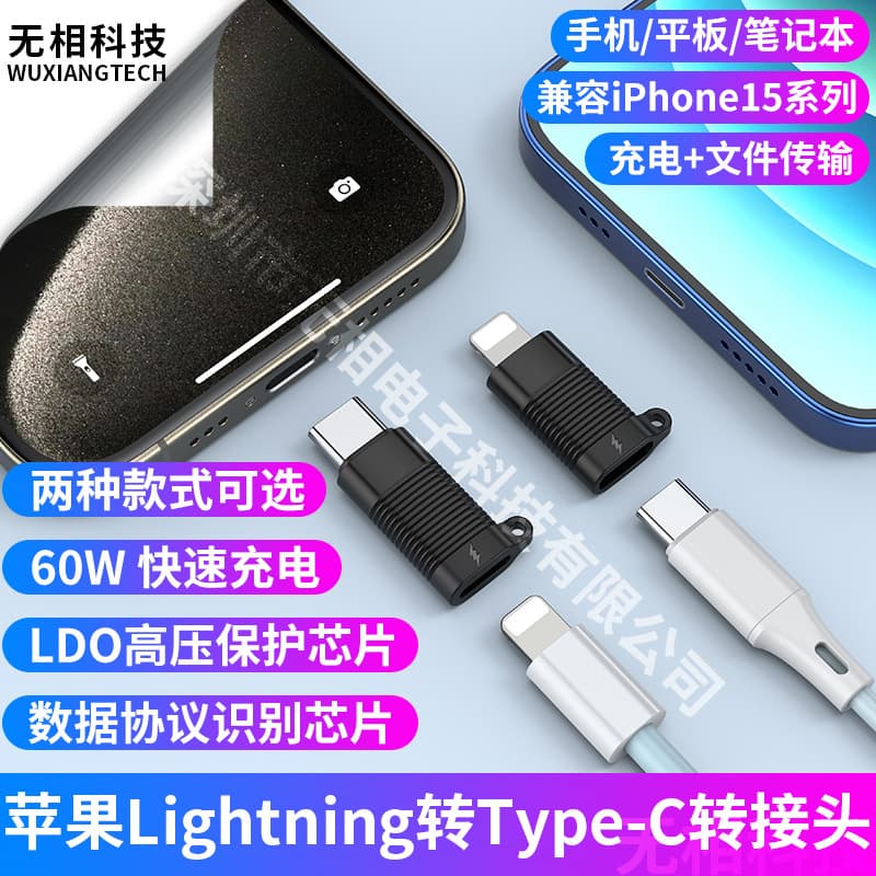 Apple 15 Adapter Male to Type-C Female 60W Fast Charging for iPad Pro MacBook