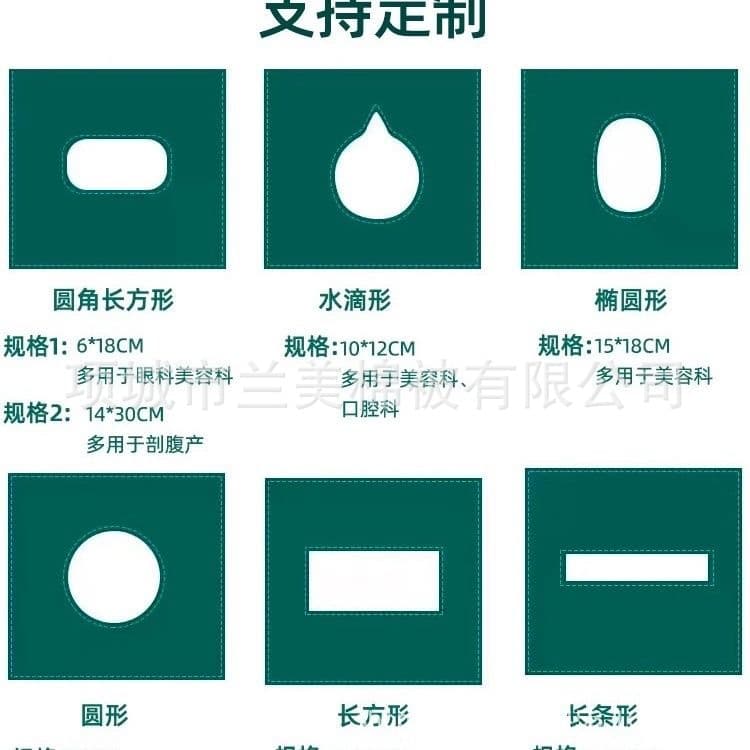 Large and medium-sized single tablecloth, kerosene towel, drape, disinfection bag, square towel, cesarean section single foot cover, waterproof mat