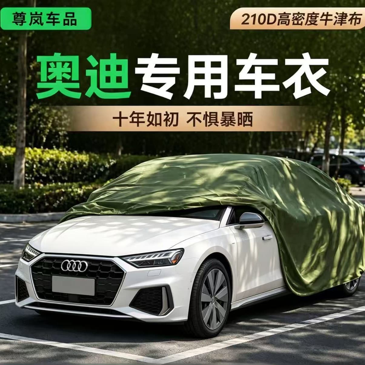 Suitable for Audi A4L A6L A3 Q5L Q3 Q2L Q7A8LA7LA5 car cover thickened full cover