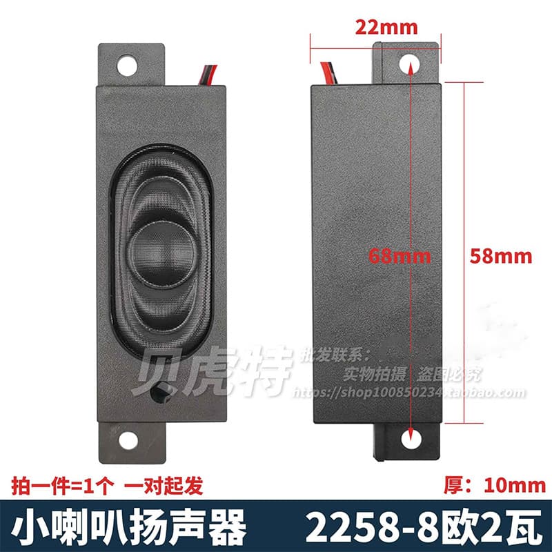 2258 Small Speaker Universal 8Ω 2W Speaker, Desktop Computer Host Sound Black All-in-One