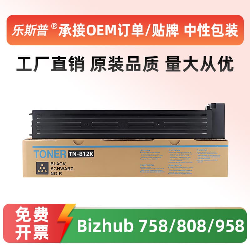 Suitable for Kemei 758 powder cartridge Bizhub808958 ink cartridge TN812912 Minolta toner cartridge original quality
