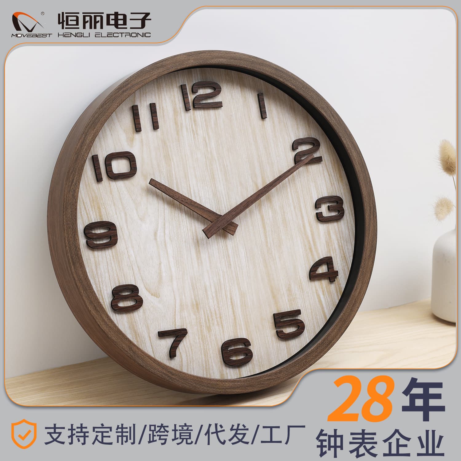Hengli Classic Wood Grain Frame Wall Clock 12inch Stereo Digital Wall Clock Living Room Wooden Pointer Fashion Clock