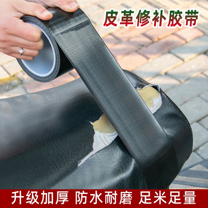 Cloth tape high viscosity electric vehicle seat repair strong self-adhesive sofa seat thickened single-sided repair patch