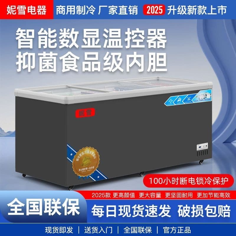 Large Capacity Chest Freezer, Horizontal Freezer for Freezing and Refrigeration, Commercial Display Freezer