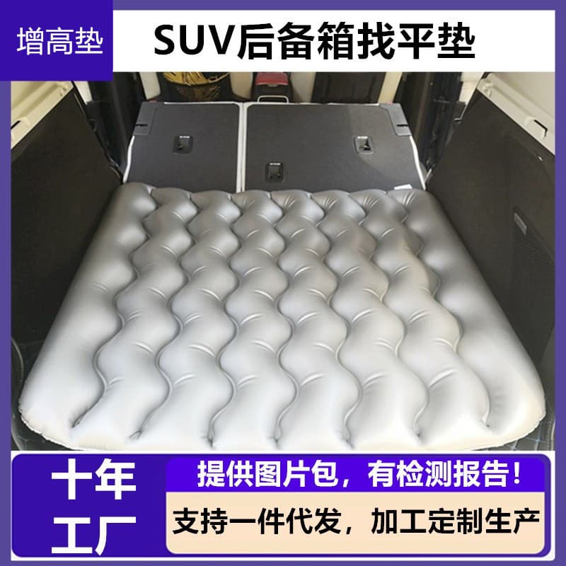 Car Trunk Inflatable Bed SUV Heightening Pad Vehicle Gap Filling Cushion Haval H6 Car Tailgate Mattress