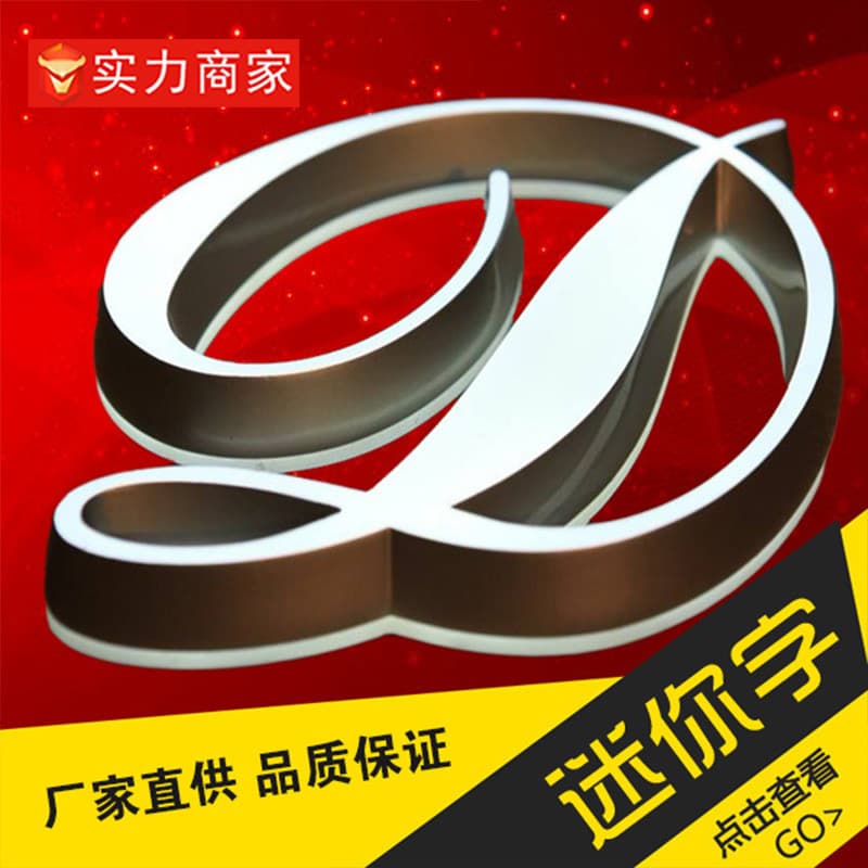 Storefront Signboard Acrylic Mini Light-up Letters Manufacturer Energy-saving High-brightness LED Illuminated Font Signage