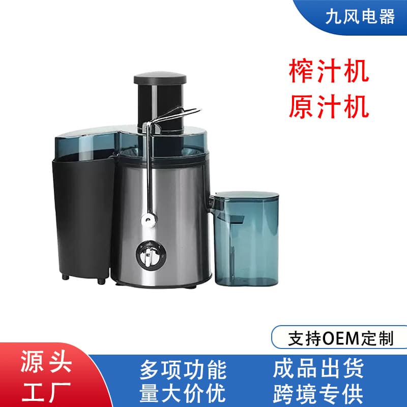 Cross-border original juice machine household residue juice separation juicer large cooking machine fully automatic large diameter juice machine wholesale