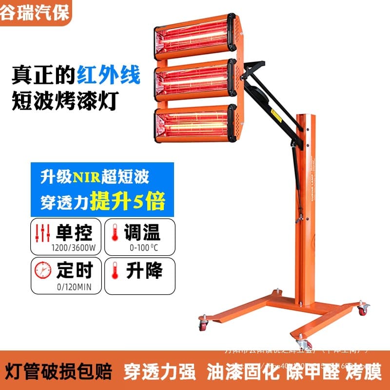 Car Spray Paint Curing Lamp, Mobile Paint Booth Shortwave Infrared Paint Curing Light, High-Temperature Industrial Paint Baking Wholesale