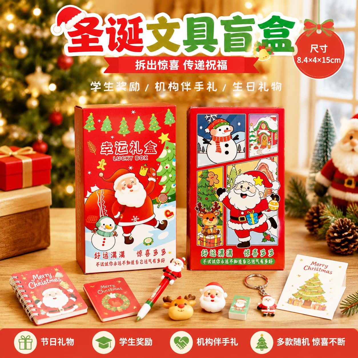 Christmas Blind Box Stationery Set Foreign Trade Wholesale Cartoon Doll Accessories Stationery Supplies Christmas Gift Internet Celebrity Hot Style