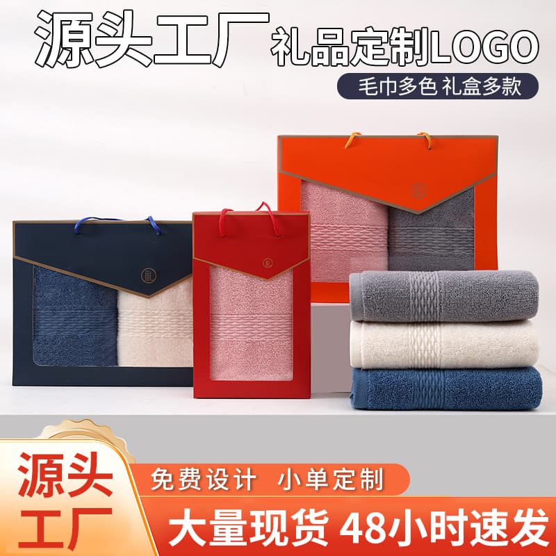 Pure cotton LOGO household soft absorbent twist set cotton face towel gift adult business towel gift box customization