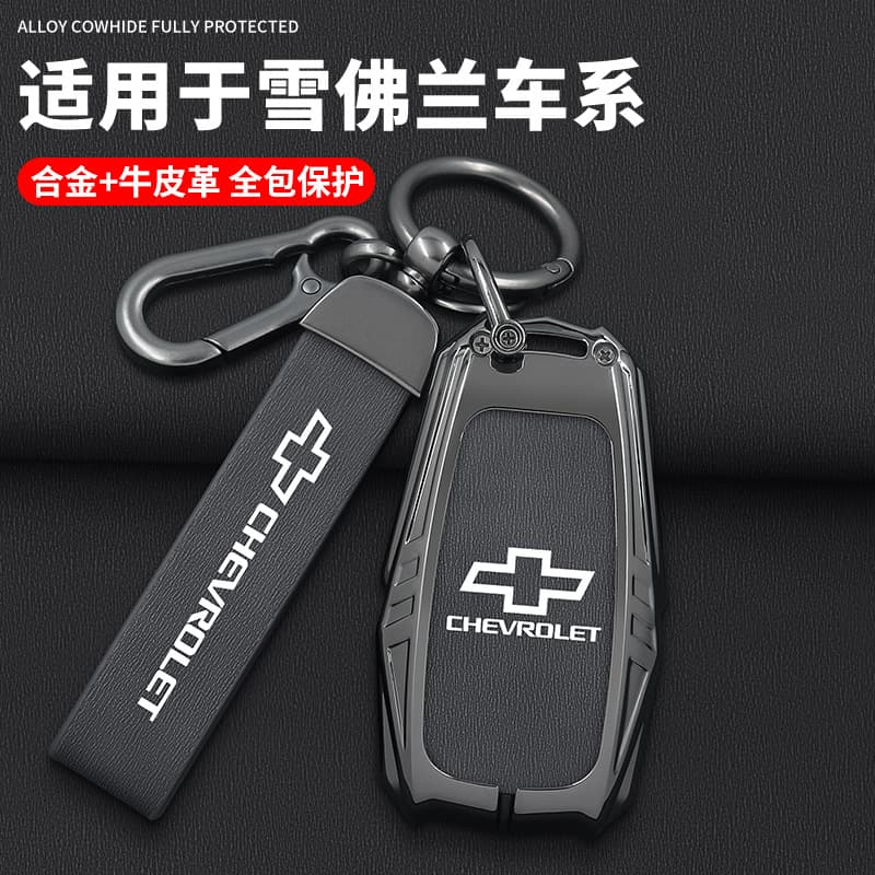 Suitable for Chevrolet Cruze key cover Explorer Camaro Volando car special protective shell buckle for men and women