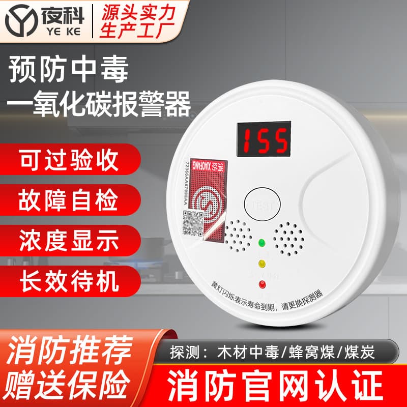 New National Standard Carbon Monoxide Alarm with High-Precision Digital Display for Coal, Charcoal, and Indoor Heating