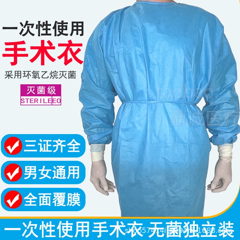 Hongrui Plum Blossom Disposable Surgical Gown Reverse-Wearing Dental Cosmetic Plastic Surgery Gown Non-Woven Laminated Sterile