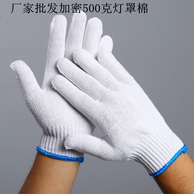Construction site safety gloves, 50g 1kg yarn gloves, wholesale lampshade cotton gloves (500g high-density cotton yarn).