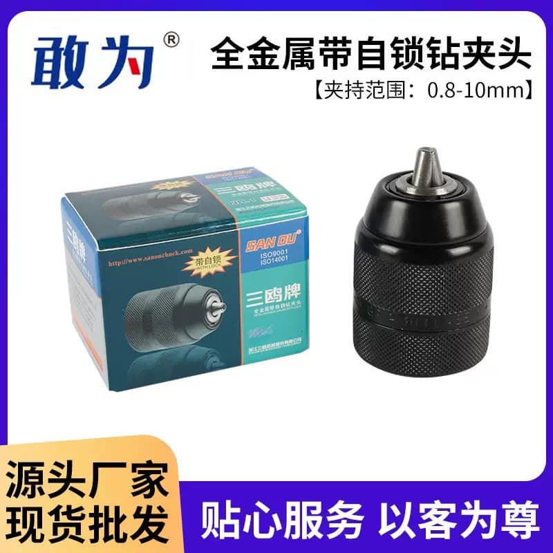 SANOU 0.8-10mm Electric Wrench Adapter Impact Wrench Converter for Electric Wrench to Drill Chuck