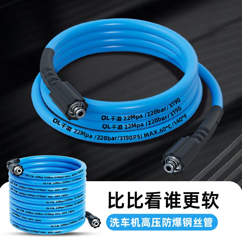Qianling Car Washer High-Pressure Hose, Flexible High-Pressure Steel Wire Hose, Pressure Water Hose for Yili and Lvtian Outlet Hoses