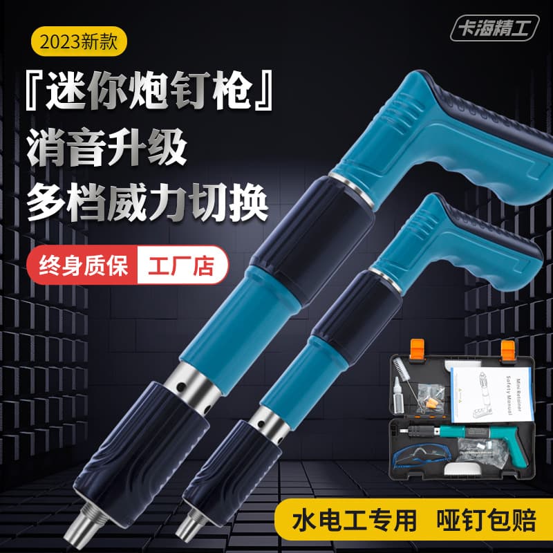 Mini Pneumatic Nail Gun Silent For Concrete Wall Manual Hammer Nail Gun For Decorative Groove Fixation Nailing Device