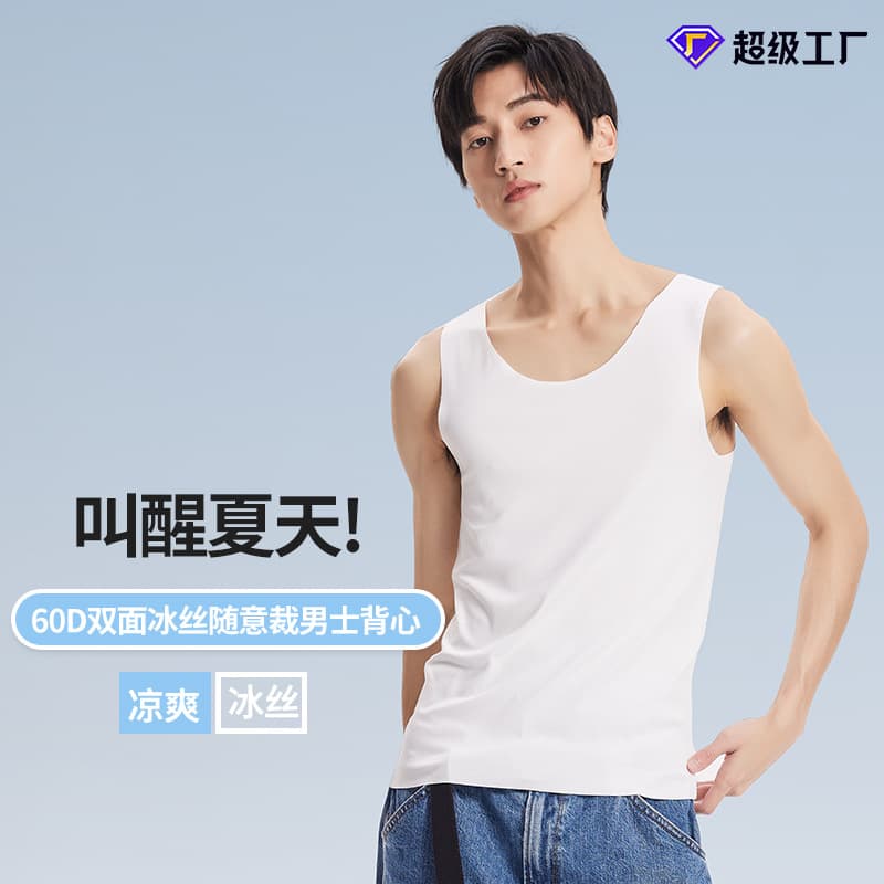 [High-Quality Product] New Double-Sided Ice Silk Spring/Summer Men's Sports Casual Vest, Seamless Thin Sleeveless T-Shirt