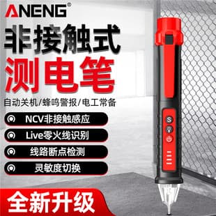 Induction Test Pen Multifunctional High Precision Electrician Tool for Detecting Breaks, Live and Neutral Wire Testing, Home Use with Audible and Visual Alarm