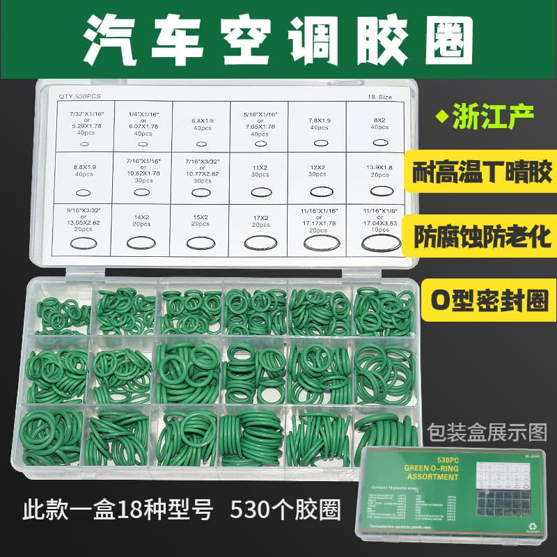 18-Compartment 270pc Rubber O-Ring Set for Automotive AC Seals, Corrosion-Resistant Compressor O-Ring Seals